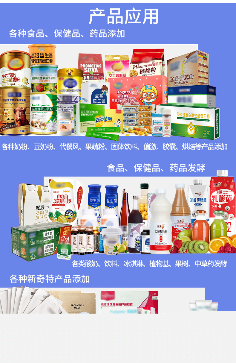 益生菌代工 益生菌代工