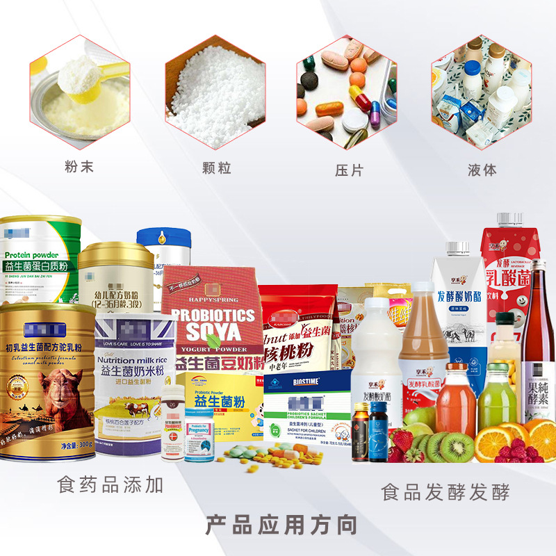 益生菌應用方向 益生菌應用方向