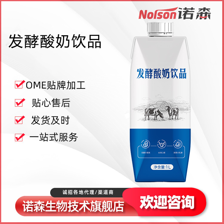 享禾發(fā)酵酸奶飲品